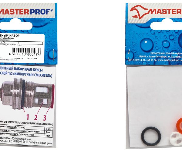 Набор ремонтный для керамической кранбуксы 1/2" (для импорт. смесит.), MP-У