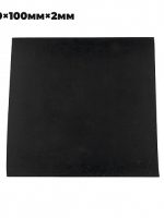 Паронит сантехнический для изготовления прокладок 10 х 10 см (2 мм), MP