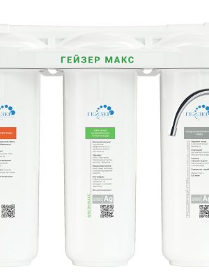 Фильтр Гейзер Макс (Моноскоба Рус 2022 резьба)
