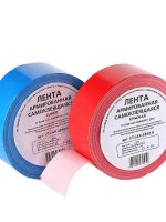 Лента армированная самоклеящаяся СИНЯЯ 48ммх50м