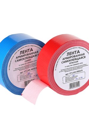 Лента армированная самоклеящаяся СИНЯЯ 48ммх50м