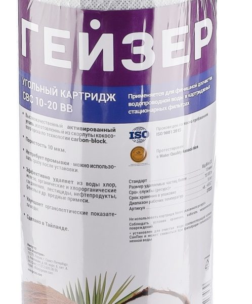 Картридж CBC 10 - 20BB РФ (27119)