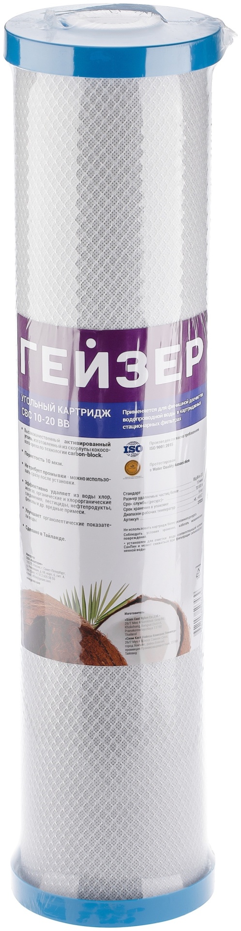 Картридж CBC 10 - 20BB РФ (27119)