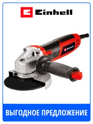 Углошлифмашина Einhell TC-AG 125/850