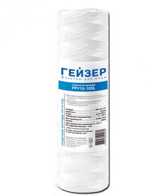 Картридж PPY 10-10SL (28053)